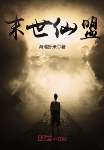 Apocalyptic Immortal Alliance