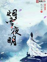 Smoke and snow are bright at night