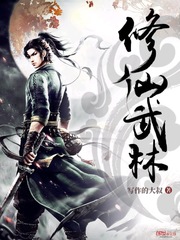 Cultivating immortal martial arts