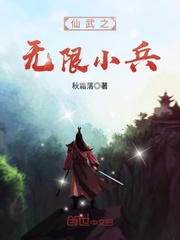 Infinite Creeps of Immortal Warriors