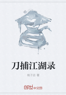 Knife hunting Jianghu record