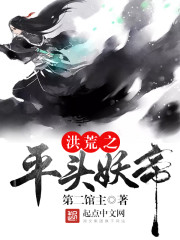 The flat-headed demon emperor of the desolation