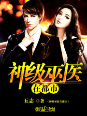 The god-level witch doctor is in the city