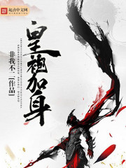 The royal robe is added