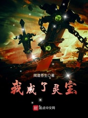 I became a spiritual treasure