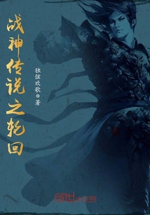 The reincarnation of the legend of the god of war