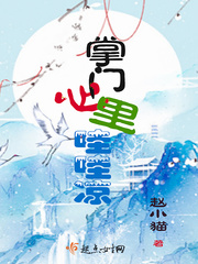 The head of the house is wow-wow-cool