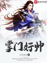 The boss is so handsome