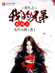 My brother who is born again is Hades