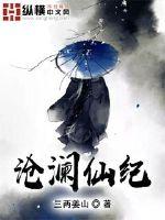 Canglan Immortal Age