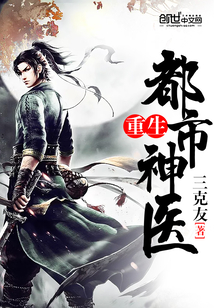 Reborn as an urban miracle doctor