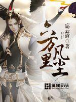 60,000 miles of mortal dust