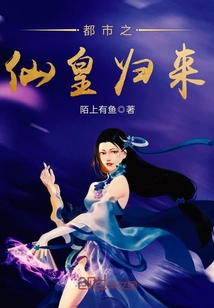 The Immortal Emperor of the City returns