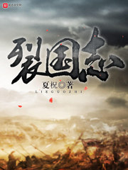 Chronicles of the Split Country