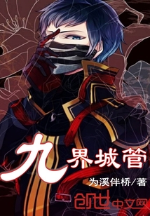 Nine Realms City Management