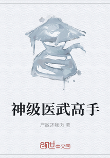 God-level medical and martial arts masters