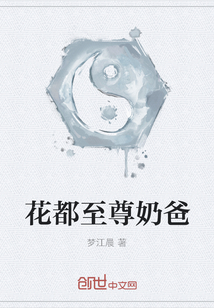 Flower is the supreme daddy