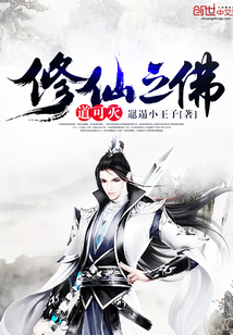 The path of cultivating immortals can be destroyed