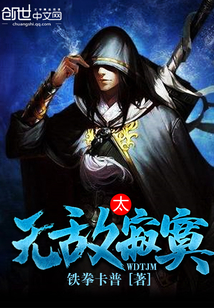 Invincible is too lonely