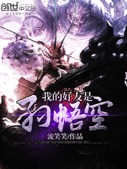 My best friend is the Monkey King