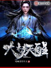 Wake up from a big dream