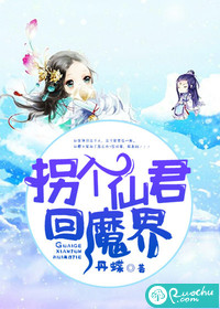 Turn an immortal monarch back to the demon world