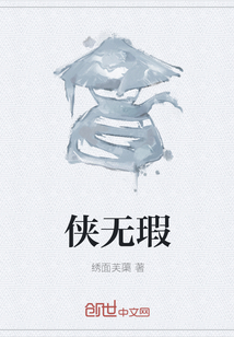 Chivalrous and flawless