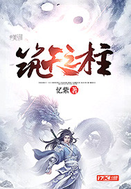 The Pillar of Heaven