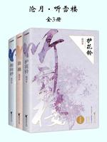 Listening to the Snow House (3 volumes)