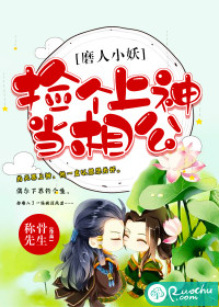 Grinding demon: Pick up a god to be a father