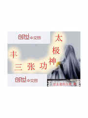 Tai Chi Shengong Zhang Sanfeng