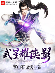Wu Xingyao Heroes