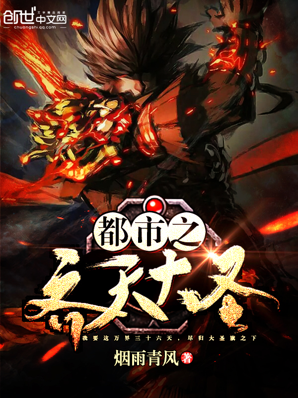 The Monkey King of the city