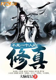 It's not a one-person cultivation