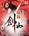 The strongest sword immortal