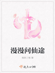 A long way to ask about the fairy road