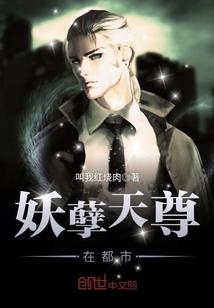 The demon Tianzun is in the city