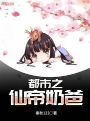 The Immortal Emperor of the City is a daddy