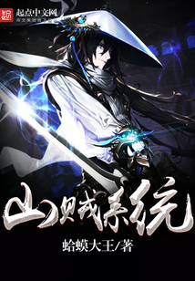 The strongest bandit system