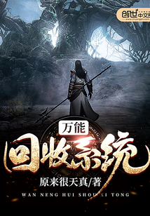 Universal recovery system