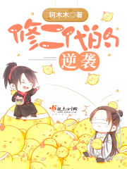 The counterattack of the second generation