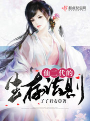 The rules of survival of the second generation of immortals