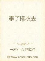 Brush off your clothes and go