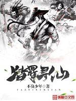 Treading on sin and seeking immortals