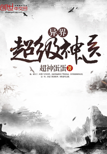 Otherworldly Super Divine Doctor