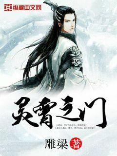 The Gate of the Spirit