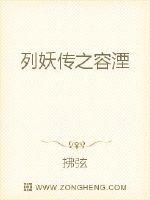 The Legend of the Demons is obliterated