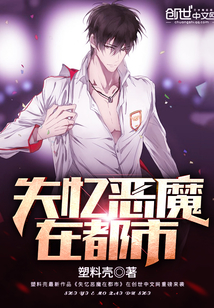 Amnesiac demons in the city