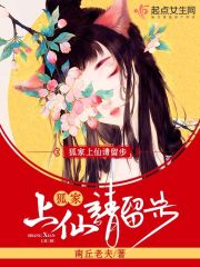 The fox family is immortal, please stay