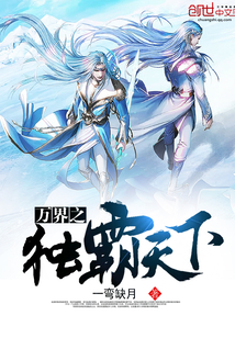 The world's dominance